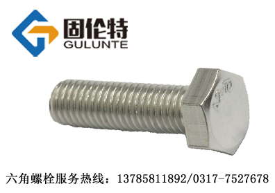 鍍鋅外六角螺栓 鍍鋅外六角螺栓