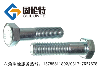 冷鍍鋅外六角螺栓 冷鍍鋅外六角螺栓