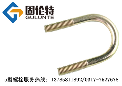 u型螺栓規(guī)格 u型螺栓規(guī)格