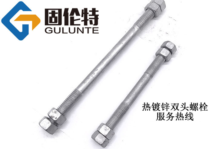 熱鍍鋅雙頭螺栓標準型號規(guī)格尺寸表大全