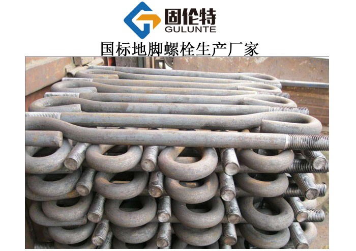 地腳螺栓國標尺寸gb799 地腳螺栓國標尺寸gb799