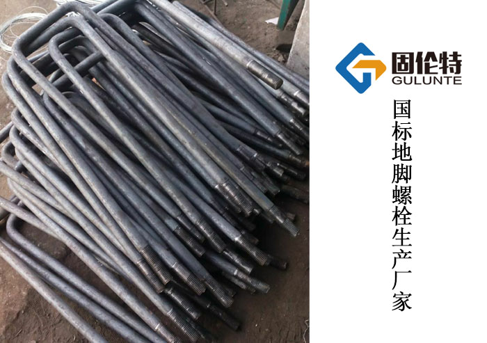 地錨螺栓生產(chǎn)公司