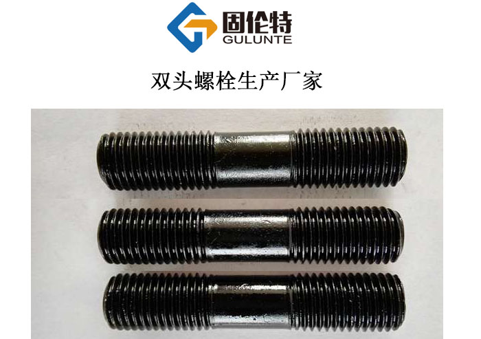 雙頭螺柱標(biāo)準(zhǔn)號(hào)
