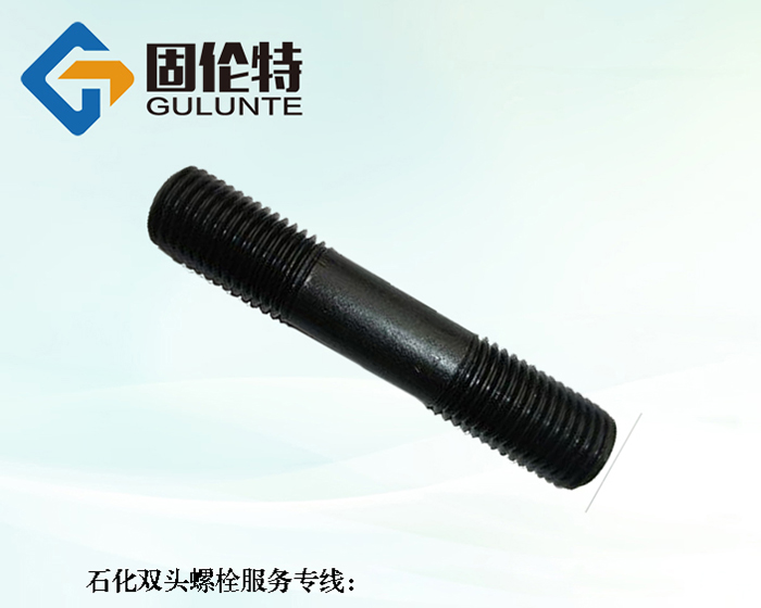 10.9級(jí)雙頭螺栓標(biāo)準(zhǔn)型號(hào)規(guī)格尺寸表大全