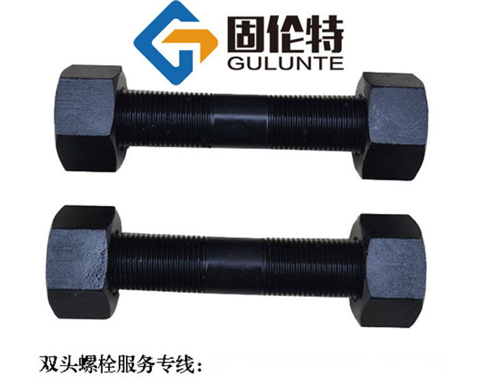 gb901雙頭螺栓標(biāo)準(zhǔn)