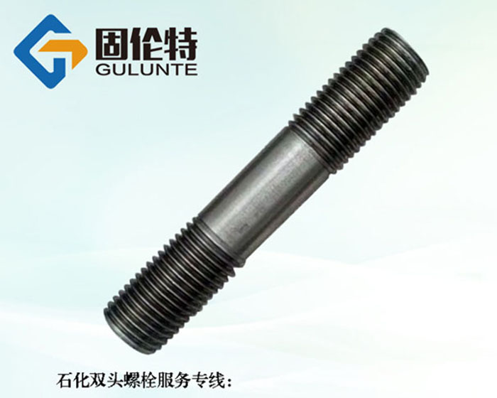 雙頭螺栓廠家直銷批發(fā)價(jià)格