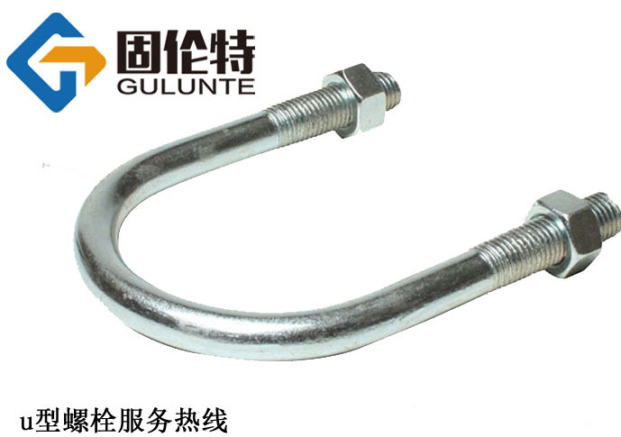 8.8級u型螺栓螺栓生產(chǎn)廠家