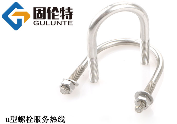 不銹鋼u型螺栓生產(chǎn)廠家